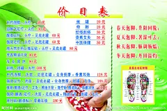 价目表源文件