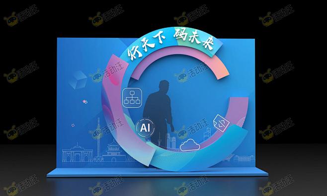 研讨会主视角活动舞台舞美3d效果图