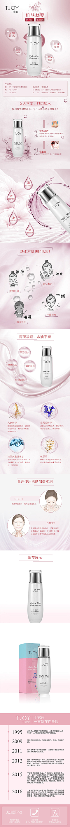 msforever采集到详情页