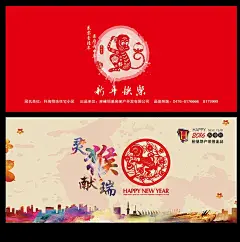 灵猴献瑞贺卡设计psd素材