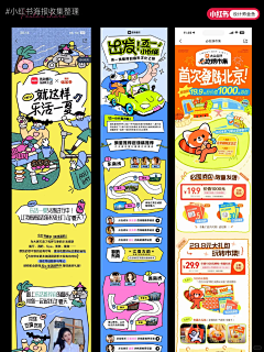 马起飞采集到长图H5