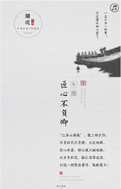 W-N采集到中式