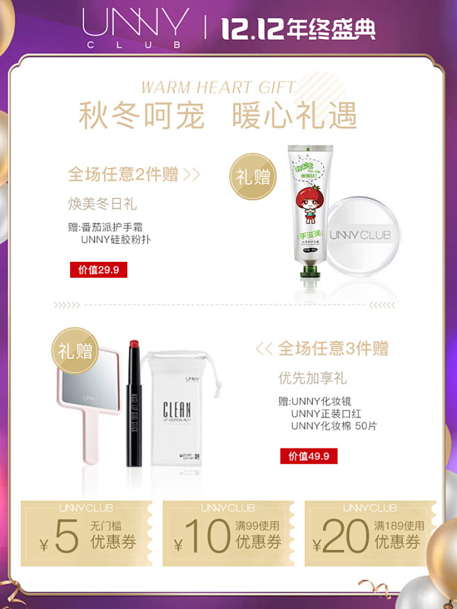 191206薇雅双十二主图750-5