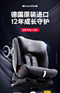britax宝得适儿童安全座椅汽车用百变骑士i-SIZE-tmall.com天猫