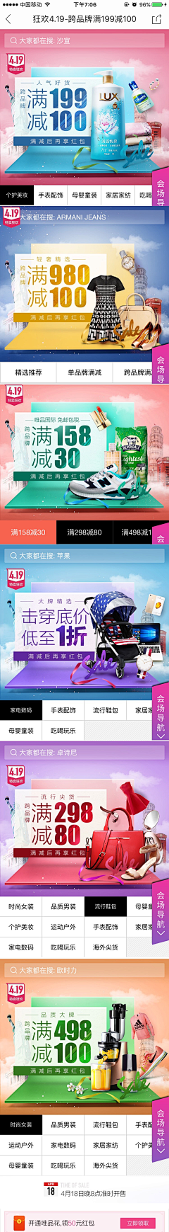 皮皮91采集到钻展banner/首页视觉