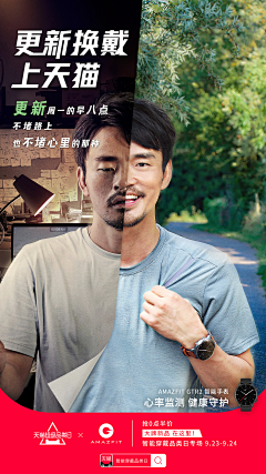 小玙_采集到双图对比海报