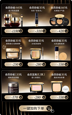 嗨Y先生采集到机制 优惠券