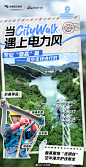@广东电网 的个人主页 - 微博