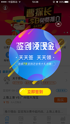 言若_Nuo采集到APP✘弹窗/券/二维码