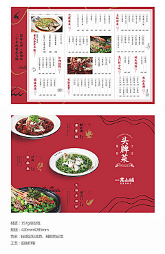 李思安采集到版式
