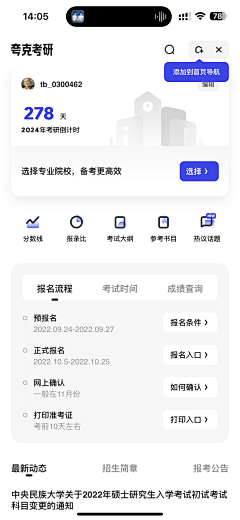 你要不要吃菠萝采集到APP-夸克