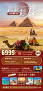 埃及旅游海报-志设网-zs9.com