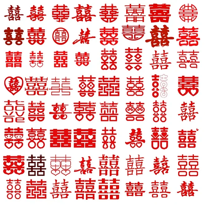 喜字 - 源文件下载【酷图网】喜,囍,喜字,囍字,喜囍-花瓣网