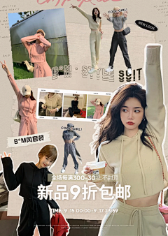 月下花枝颜采集到网红风女装