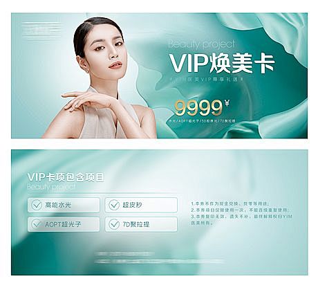 【仙图网】广告 海报 背景板 电商 主画...