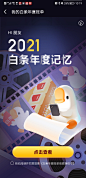 来自分享