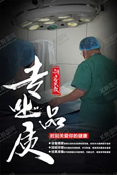 医院海报 【酷图网】医院品牌,欧亚男科医院,医院海报,效果,品牌形象,医院宣传,宣传海报,文字海报,创意海报,简洁海报,承诺,楼,12年,品牌,男性,健康,男性医院,男科,大楼,蓝色健康,爱,男科医院
