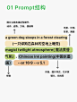 Midjourney出图逻辑 prompt通用公式