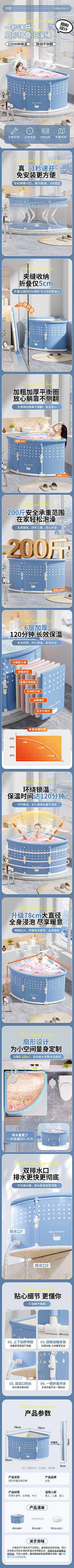 有饭吃饭采集到优质详情页