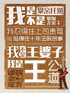 比起冯小刚和王思聪互怼，《我不是潘金莲》海报更精彩