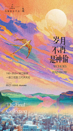 jcmxujsn采集到地产飞机稿
