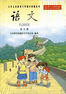 儿童 课本封面_百度图片搜索