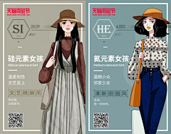 玉韫山辉采集到我是插画
