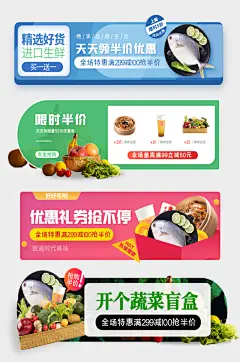 美团饿了么叮咚买菜外卖APP胶囊海报