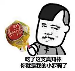 分享最近流行的蘑菇头表情包！！！！！_金馆长吧_百度贴吧