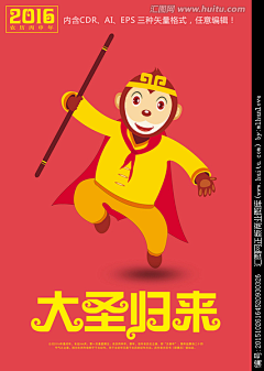 枝桠tree采集到平面-吉祥物
