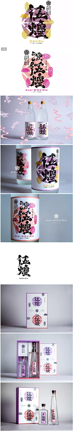设计时代THINKDO3采集到日式风品牌和包装设计合辑