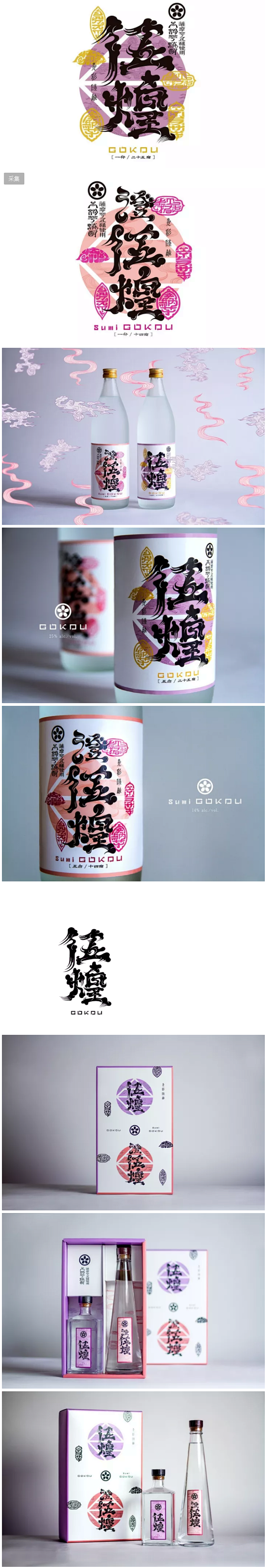 GOKOU & SumiGOKOU日式酒...