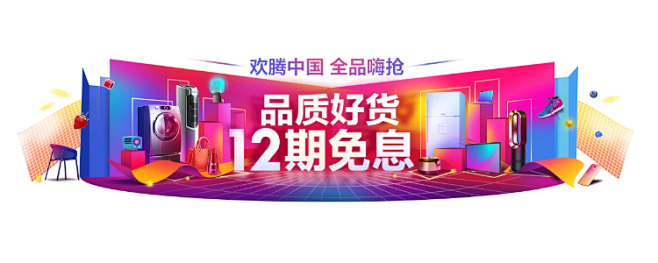 苏宁易购【活动入口 焦点图】@ANNRA...