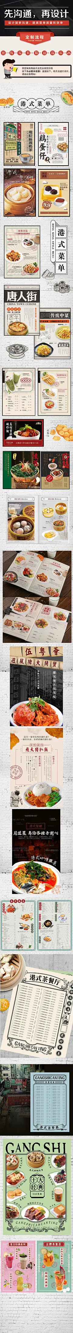 复古港式菜单 海报 鸡蛋仔丝袜奶茶 十大经典