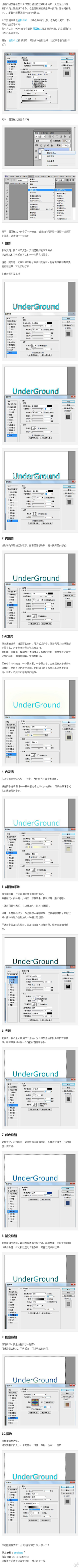 抹茶加酸奶采集到ps教程