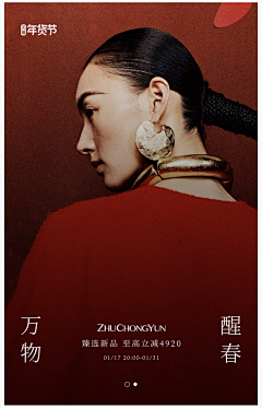酥酥-采集到女装详情页/首页/二级页