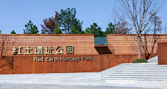 林yoyo采集到挡土墙