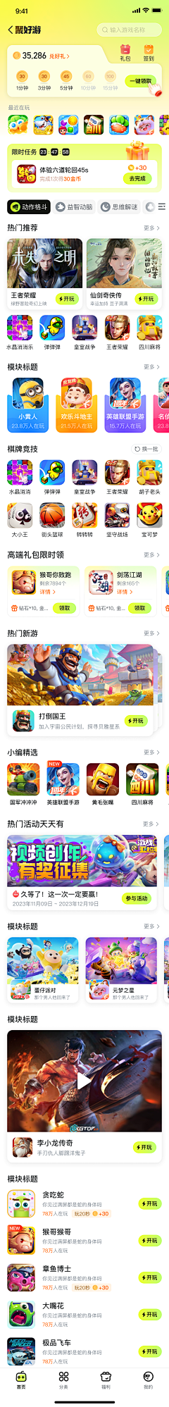 哈啰海外金融UED采集到哈啰原创画板