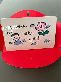教师节送给老师纯手绘贺卡定制简笔画教程