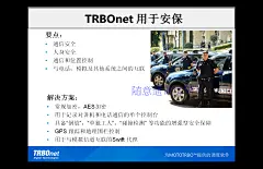 Mototrbo调度管理软件 安装指导 定位 录音 电话互连
