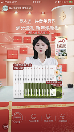我们的歌yeye~采集到直播间截图