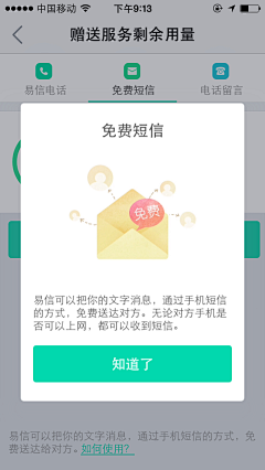 柠檬酱子采集到弹框