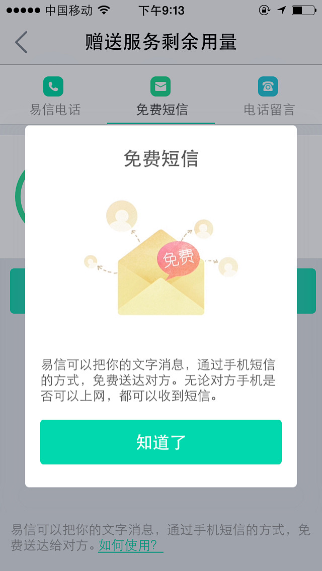 来自相册