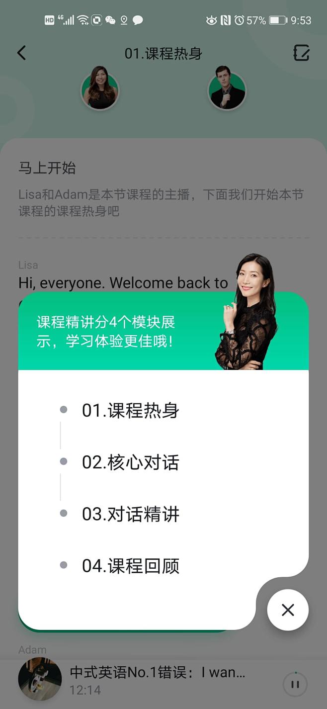 开言英语