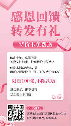 予你一世长安采集到物料