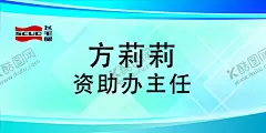 工位牌 【酷图网】牌子,工位,办公室名牌,名片卡,卡片