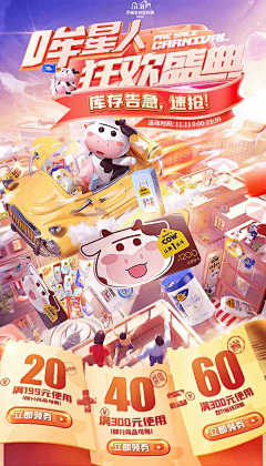嗡嗡123采集到2022双11
