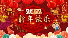 2022虎年新春拜年祝福AE模板