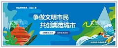 公益广告围挡青岛市  - 源文件下载【酷图网】公益广告,公益海报,公益展板,公益活动,公益广告背景,公益学校,公益捐款,公益,公益设计,公益校园,社区公益,公益行动,公益美德,公益奉献,公益广告围挡,公益广告墙绘,公益广告墙画,公益广告围墙,公益广告长廊,公益广告文化,公益文化墙,公益广告宣传,公益广告设计,慈善广告,青岛市