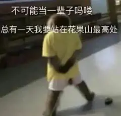 全网很火的“吗喽”表情包！已占领年轻人生活圈、成为年轻人的精神动物 - 知乎
